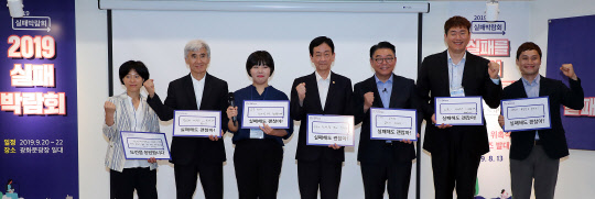 행정안전부 '2019 실패박람회 홍보대사 위촉식 및 서포터즈 발대식'에서 진영 행정안전부 장관과 홍보대사들이 기념촬영을 하고 있다. (사진제공=행정안전부)